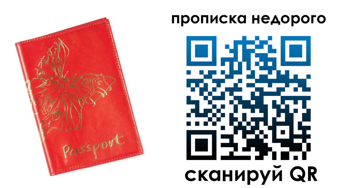 прописка для кредита в Иркутской области