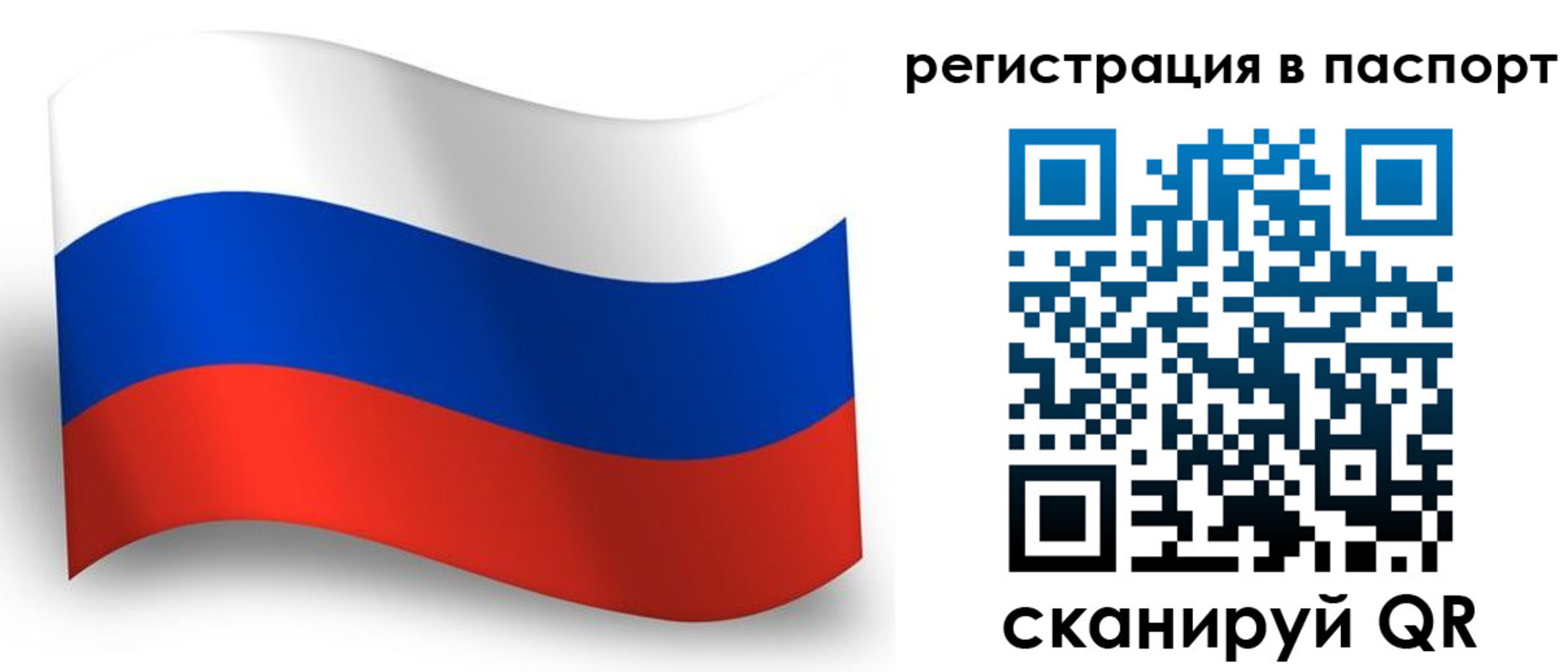 прописка для военкомата в Иркутской области