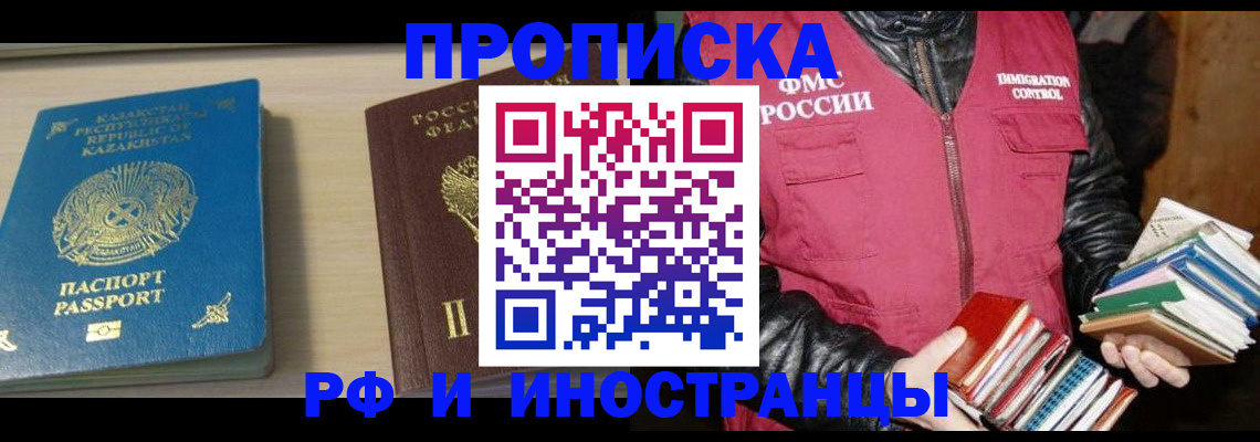 регистрация для школы в Иркутской области