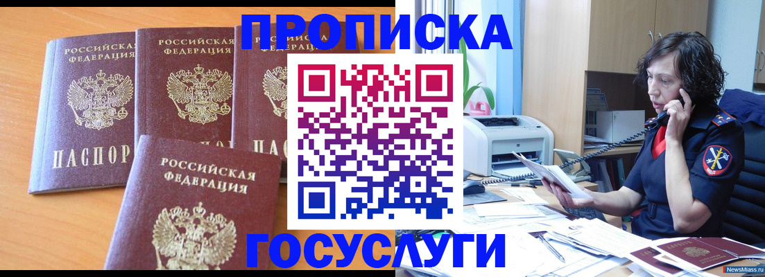 найти адрес прописки в Иркутской области