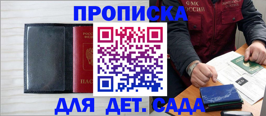 временная регистрация госуслуги в Иркутской области